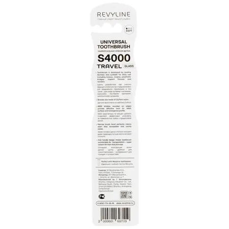REVYLINE Щётка зубная, красный персик / S4000 Travel Glass - 2