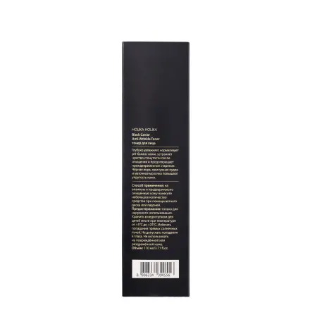 HOLIKA HOLIKA Тонер для лица с экстрактом черной икры / Black Caviar Anti-Wrinkle Toner 110 мл - 4
