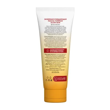 ICON SKIN Маска-гоммаж очищающая энзимная / GLOW SKIN Exfoliating Enzyme Mask 75 мл - 2