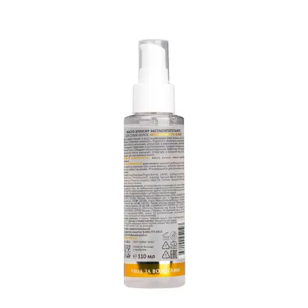 ARAVIA Professional Масло-эликсир экстрапитательное для сухих волос / ARAVIA Laboratories Nourishing Oil-Elixir 110 мл - 4