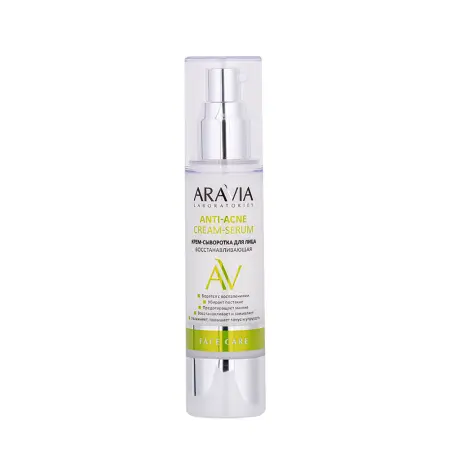 ARAVIA Professional Крем-сыворотка восстанавливающая для лица / ARAVIA Laboratories Anti-Acne Cream-Serum 50 мл - 1