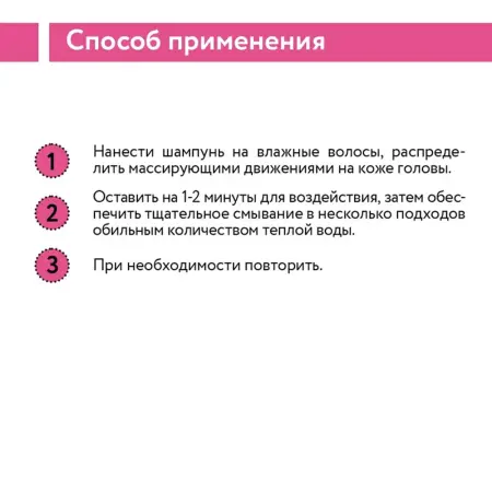 ARAVIA Professional Шампунь с малиновым уксусом и трегалозой / Hair System Raspberry Vinegar Shampoo 420 мл - 7
