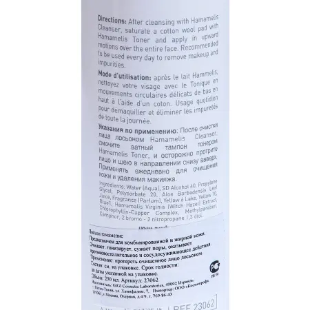 GIGI Лосьон Гамамелис / Hamamelis Lotion For Oily Skin OUTSERIAL 250 мл - 2