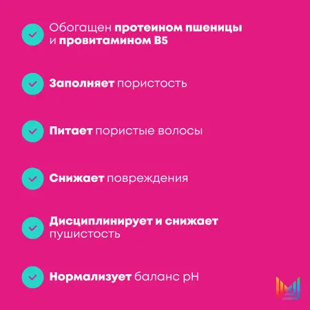 MATRIX Спрей с жидким протеином и провитамином B5 / Total Results Instacure 190 мл - 4