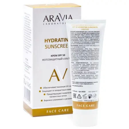 ARAVIA Professional Крем дневной фотозащитный SPF 50 / Hydrating Sunscreen 50 мл - 3