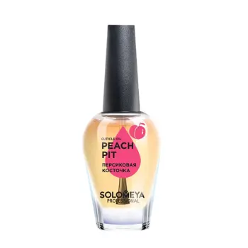 Масло с витаминами для кутикулы и ногтей Персиковая косточка / Cuticle Oil Peach pit 9 мл