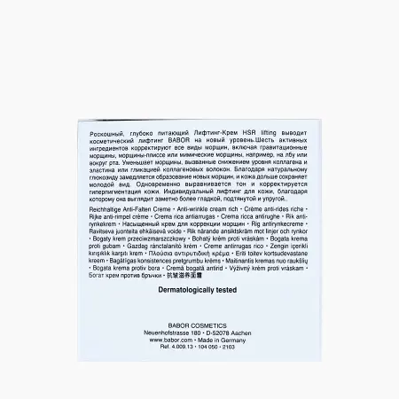 BABOR Крем лифтинг для лица абсолют против морщин / HSR Lifting Cream Rich 50 мл - 5