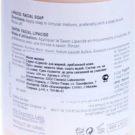 GIGI Мыло жидкое для лица / Facial Soap LIPACID 500 мл - 2