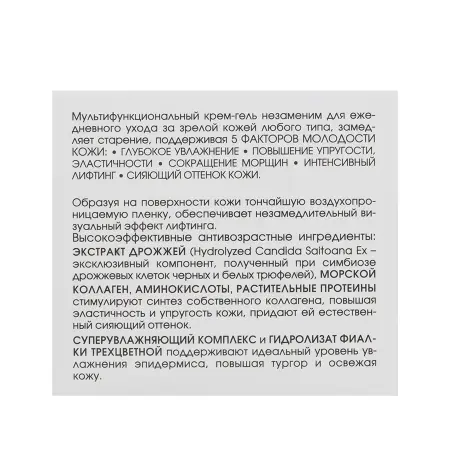 KORA Крем-гель ревитализант 5 факторов молодости кожи 50 мл - 6