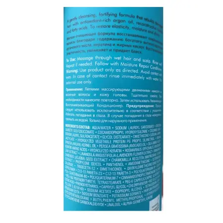MOROCCANOIL Шампунь восстанавливающий / Moisture Repair Shampoo 70 мл - 4