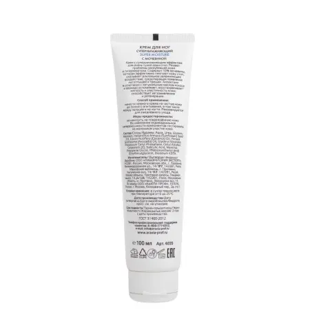 ARAVIA Professional Набор кремов Суперувлажнение (крем для рук 100 мл + крем для ног 100 мл) / Super Moisturizing Care - 8