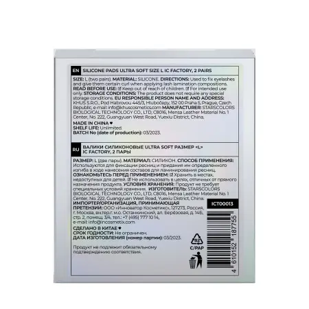 INNOVATOR COSMETICS Валики силиконовые, размер L / Ultra Soft IC FACTORY 2 пары - 4