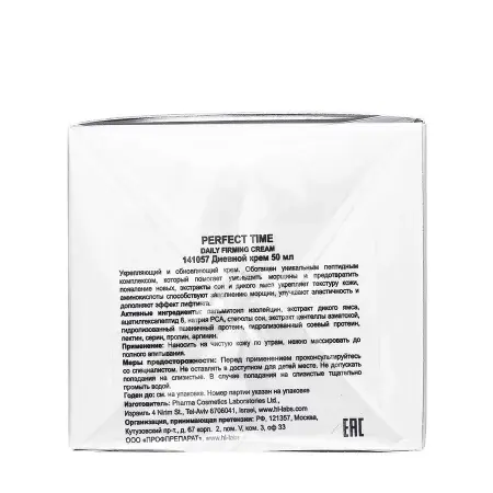 HOLY LAND Крем дневной укрепляющий / Perfect Time Daily Firming Cream 50 мл - 4