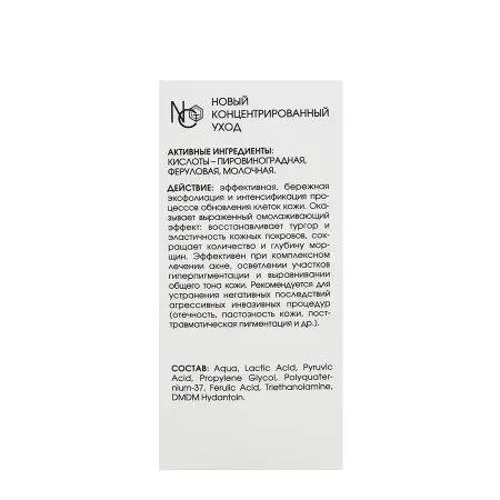 KORA Пилинг ферулово-пировиноградный / KORA PROFESSIONAL 60 мл - 6