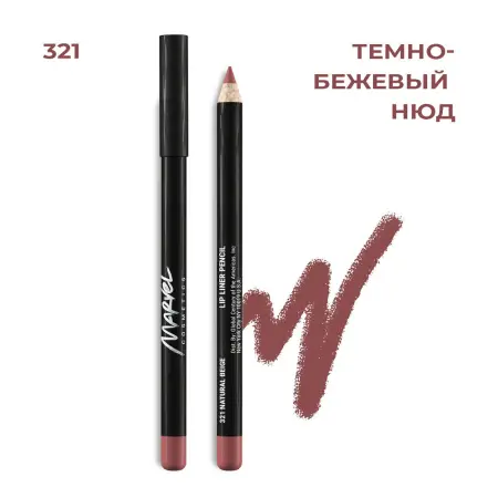 MARVEL COSMETICS Карандаш для губ 321 / Marvel Natural Beige 4,18 гр - 4
