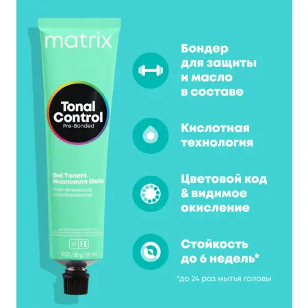 MATRIX 5Nj тонер гелевый / MX TC 90 мл - 4