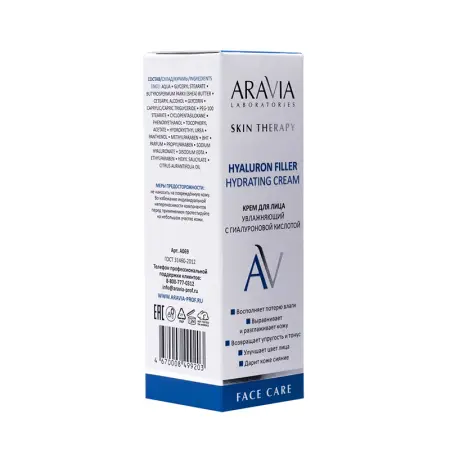 ARAVIA Professional Крем увлажняющий для лица с гиалуроновой кислотой / Hyaluron Filler Hydrating Cream 50 мл - 3