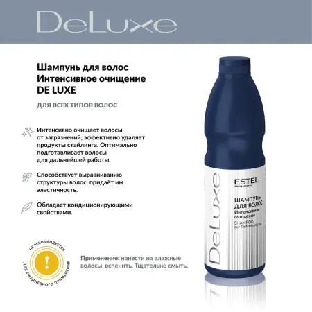 ESTEL PROFESSIONAL Шампунь Интенсивное очищение / De Luxe 1000 мл - 3