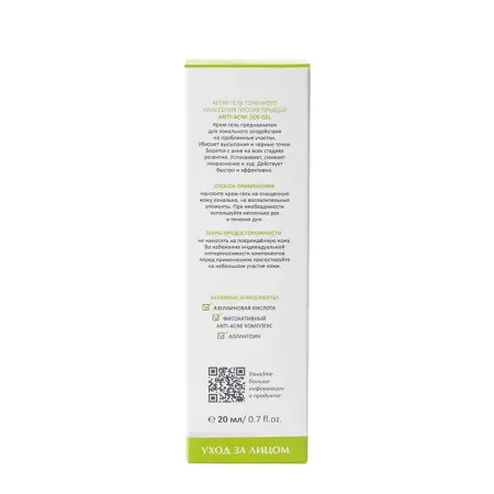 ARAVIA Professional Крем-гель точечного нанесения против прыщей / Anti-Acne SOS Gel 20 мл - 4