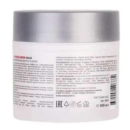 ARAVIA Professional Маска разогревающая для роста волос / Pre-Wash Grow Mask 300 мл - 2