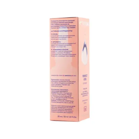 TEANA Сыворотка для век идеальный взгляд / Skin Expert Se6 30 мл - 4