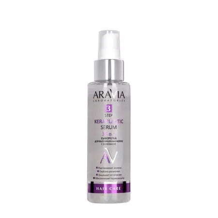 ARAVIA Professional Сыворотка для выпрямления волос 10 в 1 с кератином / ARAVIA Laboratories Keraplastic Serum 110 мл - 1