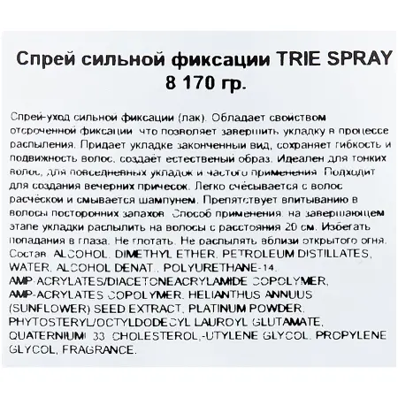 LEBEL Спрей сильной фиксации / Trie-8 170 г - 2