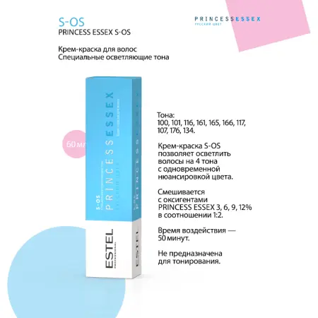 ESTEL PROFESSIONAL S-OS/166 краска для волос, блонд фиолетовый интенсивный / ESSEX Princess 60 мл - 4
