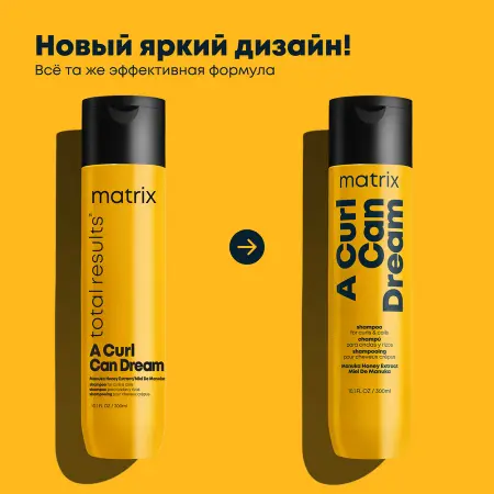 MATRIX Шампунь для кудрявых волос ТР Э КЕРЛ КЭН ДРИМ / A Curl Can Dream 300 мл - 2