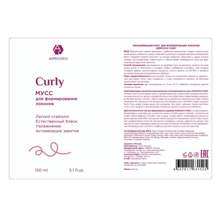 ADRICOCO Мусс увлажняющий для формирования локонов / ADRICOCO CURLY 150 мл - 2