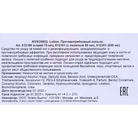LAUFWUNDER Спрей с антигрибковым эффектом для стоп / Mykored 75 мл - 3