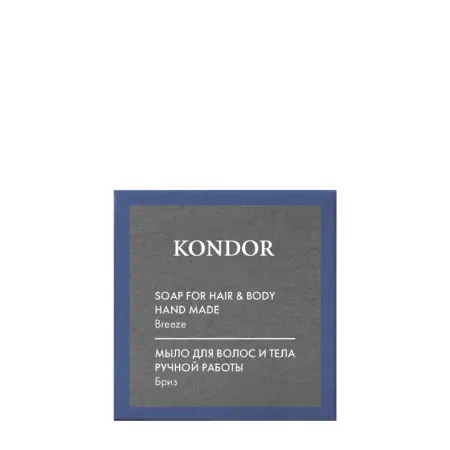 KONDOR Мыло ручной работы, бриз / Hair&Body 130 гр - 1