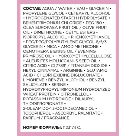 L OREAL PROFESSIONNEL Маска для непослушных волос / LISS UNLIMITED 250 мл - 4