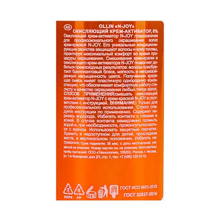 OLLIN PROFESSIONAL Крем-активатор окисляющий 8% / N-JOY 100 мл - 3