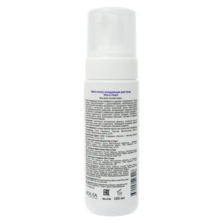 ARAVIA Professional Крем-пенка очищающая / Vita-C Foaming 160 мл - 6
