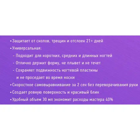IQ BEAUTY База универсальная / Medium Base IQ Beauty 30 мл - 2