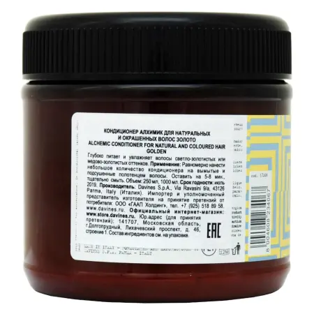 DAVINES SPA Кондиционер оттеночный для натуральных и окрашенных волос Алхимик, золотой / ALCHEMIC 250 мл - 2