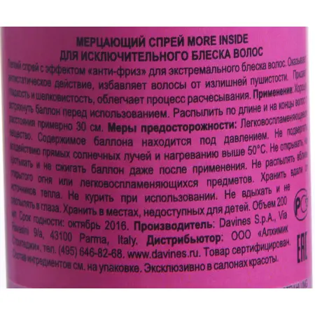 DAVINES SPA Спрей мерцающий для исключительного блеска волос / MORE INSIDE 200 мл - 2