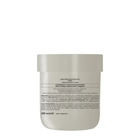 BISOU Крем-баттер для тела Карите / BISOU Aromacologie Karite 200 мл - 3