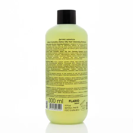 LIMBA COSMETICS Детокс-шампунь / Limba Cosmetics Detox Oily Hair Cleansing Shampoo 300 мл - 2