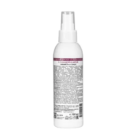 ARAVIA Professional Дезодорант для ног с лавандой и мятой / FOOT SPRAY Antiperspirant 150 мл - 2