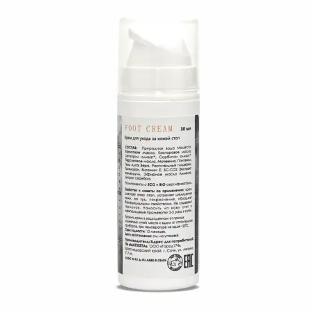 MATSESTA Крем для ухода за кожей стоп / Matsesta Foot Cream 30 мл - 2