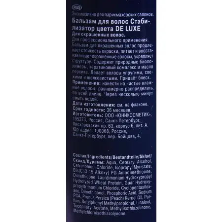 ESTEL PROFESSIONAL Бальзам стабилизатор цвета / De Luxe 1000 мл - 2