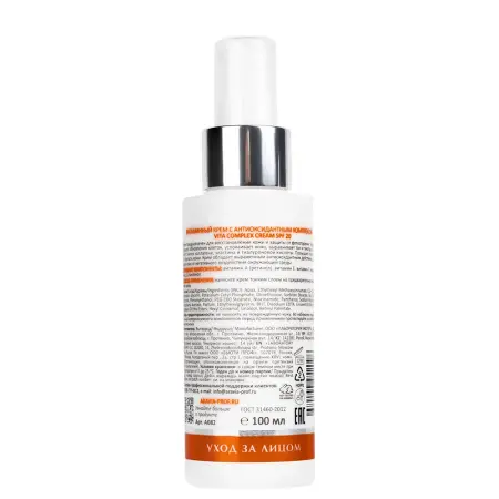 ARAVIA Professional Крем витаминный с антиоксидантным комплексом SPF20 / Vita Complex Cream 100 мл - 2