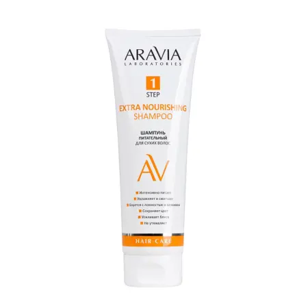 ARAVIA Professional Шампунь питательный для сухих волос / ARAVIA Laboratories Extra Nourishing Shampoo 250 мл - 1