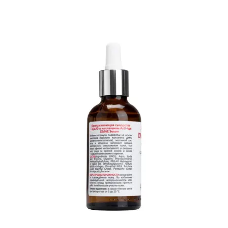 ARAVIA Professional Сыворотка омолаживающая с ДМАЭ и коллагеном / Anti-Age DMAE Serum 50 мл - 2