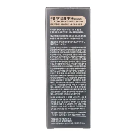 YU.R Крем для лица / DD Cream medium 50 мл - 6