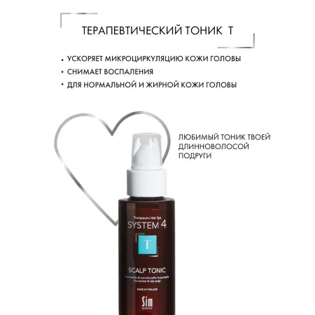 SIM SENSITIVE Тоник терапевтический Т для улучшения кровообращения кожи головы и роста волос / SYSTEM 4, 50 мл - 2