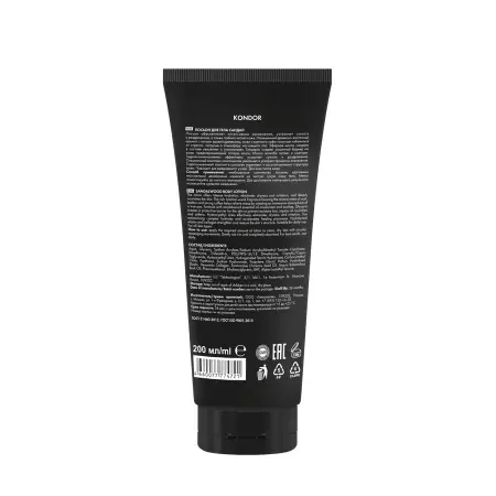 KONDOR Лосьон для тела, сандал / Bodi Lotion Arabian Spa 200 мл - 2