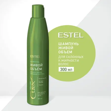 ESTEL PROFESSIONAL Шампунь для придания объема жирных волос / Curex Volume 300 мл - 3